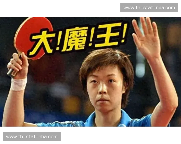 巅峰对决：李晓霞与张怡宁，乒坛绝代双骄的传奇篇章